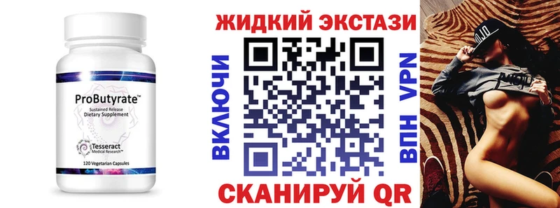 Купить  Среднеколымск  БУТИРАТ бутандиол 