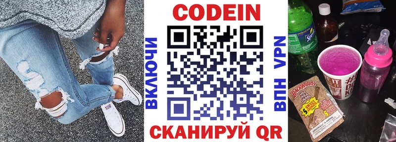 Кодеин Purple Drank  Купить закладки  Среднеколымск 