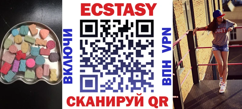 ЭКСТАЗИ XTC  Купить закладки  Среднеколымск 